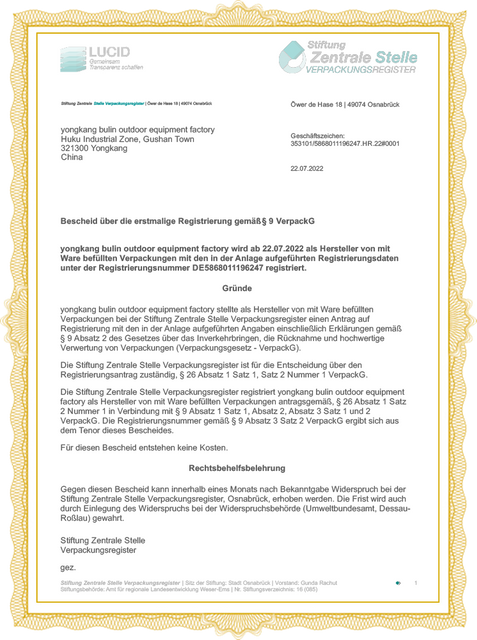  Немецкая сертификация упаковки 
